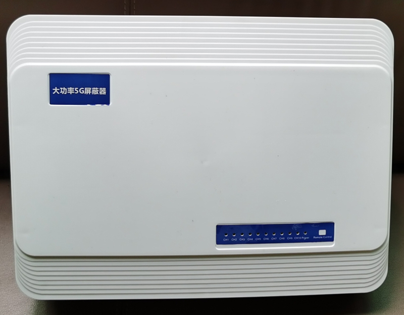  理塘内置11路移动通信干扰器