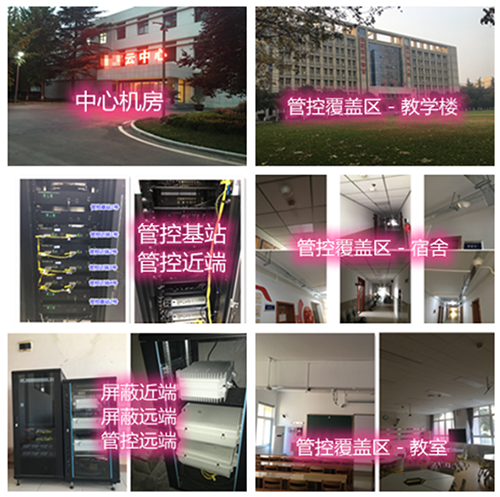 理塘某军事院校管控案例（数字信令级）