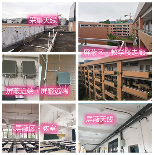  理塘某中学考场屏蔽案例（数字信令级）